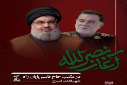 شهید مقاومت 