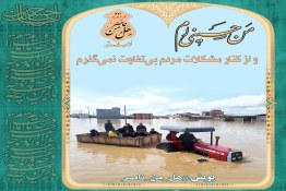 عکس نوشته پویش