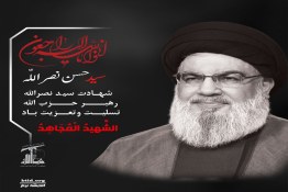 شهید مقاومت 