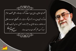 جمهوری اسلامی