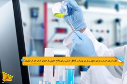 فراگیری علم برای خدمت و پیشرفت