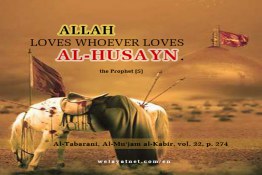 Allah loves al-Husayn Husayn
