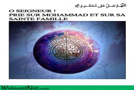 Prie sur Mohammad et sa noble Famille