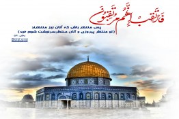 روز قدس ۱۴۰۱