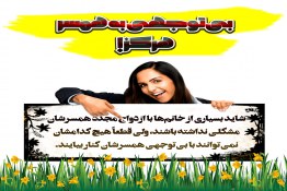 چند همسری,تعدد زوجات, بی توجهی به همسر