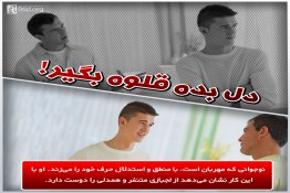 تربیت فرزند,تربیت نوجوان,نوجوان