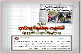 استادیوم رفتن زنان, ورزشگاه رفتن زنان, ورود زنان به ورزشگاه‌ها,جهیزیه,ازدواج جوانان,روحانی