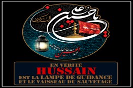 ان الحسین مصباح الهدی