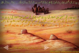 زیارت امام حسین علیہ السلام کا ثواب