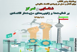 تولید ملی