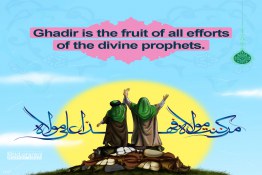 Ghadir is the fruit of all efforts of the divine prophets. 