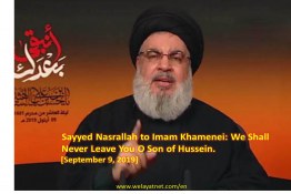 The Leader Of Hezbollah