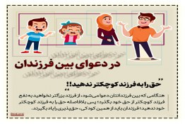 معنی فرزند,فرزند صالح,متن فرزند,شعر فرزند,فرزند سریال