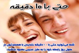 زندگی مشترک,زندگی زناشویی,زن و شوهر