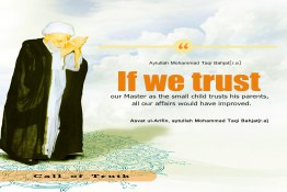 Trust Allah