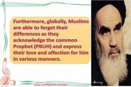 Imam Khomeini & Unity 