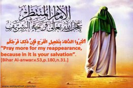 Twelfth Imam