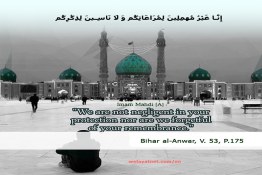 Negligent Protection Forgetful Remembrance Imam Mahdi