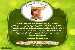 تربیت فرزند