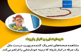 خودارضایی