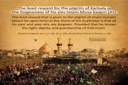 The Least Reward for those goes to Karbala