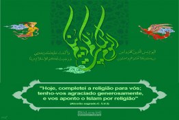 O Dia de Ghadir 