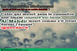 Mourir sans le connaître de l'Imam