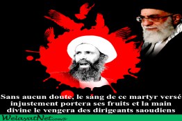 Martyr des dirigeants saoudiens