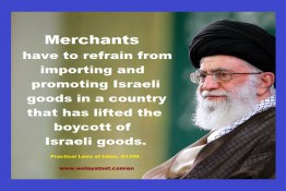 Merchants Have to Boycott of Israeli Goods