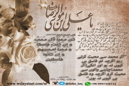 آل محمد (علیہم السلام) اور انکے چاہنے والوں سے محبت