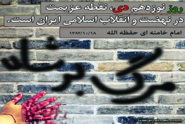 دیوار نوشته شهید