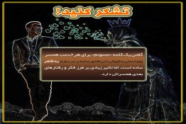 قدردانی,قدردانی از همسر,تشکر,تشکر از همسر