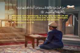 The Merciful Verses