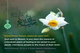Imam Hassan Askari, peace be upon him: