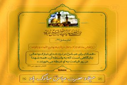 میلاد حضرت عباس