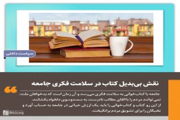  نقش کتابخوانی در شخصیت انسان