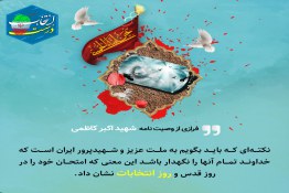 ملت ایران امتحان خود را در روز انتخابات نشان دادند