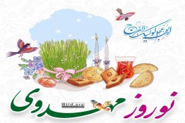 استیکر نیمه شعبان