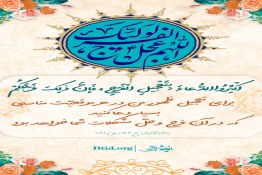 امام زمان