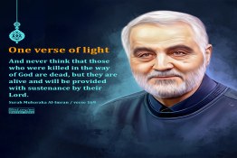 One verse of light