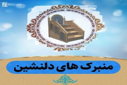 سوگ آسمان‌ها در شهادت امام (ع) از چیست؟