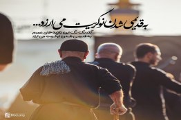 نوکری آقا