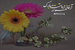 ای نعمت درونی عالم مهدی