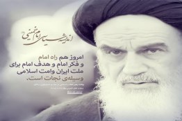 لقب امام خمینی,عکس امام خمینی,زندگی نامه امام خمینی