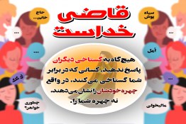 بی حجابی, بی عفتی,حجاب,چادر