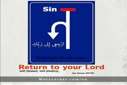 Return Lord the Quran