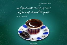 عکس نوشته ثواب روز نهم ماه مبارک رمضان