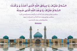 ولادت امام زمان