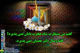 شام هجرت پایان نمی پذیرد؟