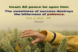 Imam Ali peace be upon him: